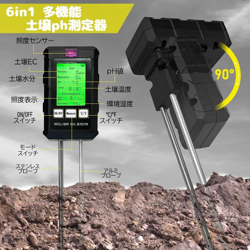 Socpuro Soil PH Measuring Instrument, Soil pH/EC/Ground Temperature/Moisture/Illuminance, 6 in