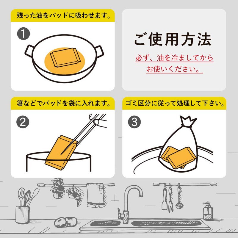Nexta Oil Treatment Pad, Tempura Oil, Suisase Poi, White, Approx.