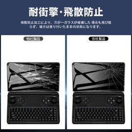 NIUQCTIAN For GPD WIN Mini 2025 Film, Tempered Glass, LCD Protective Film, 9H Hardness, Bubble Prevention, High Transparent, Anti-Fingerprint, Water and Oleophobic, Shatterproof, High Transmittance