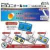 H.M Chickoninar B Tablet, Generic Charm x Total 5 Types,