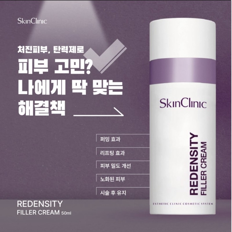 Skin Clinic Redensity Filler Cream 50ml / 스킨클리닉 리덴시티 필러