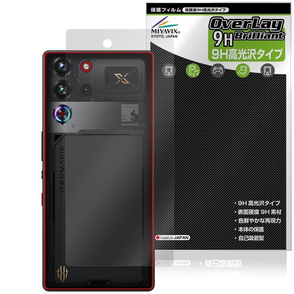 Miyabix nubia Redmagic 10S Pro/Redmagic 10S Pro+ No Camera Hole,