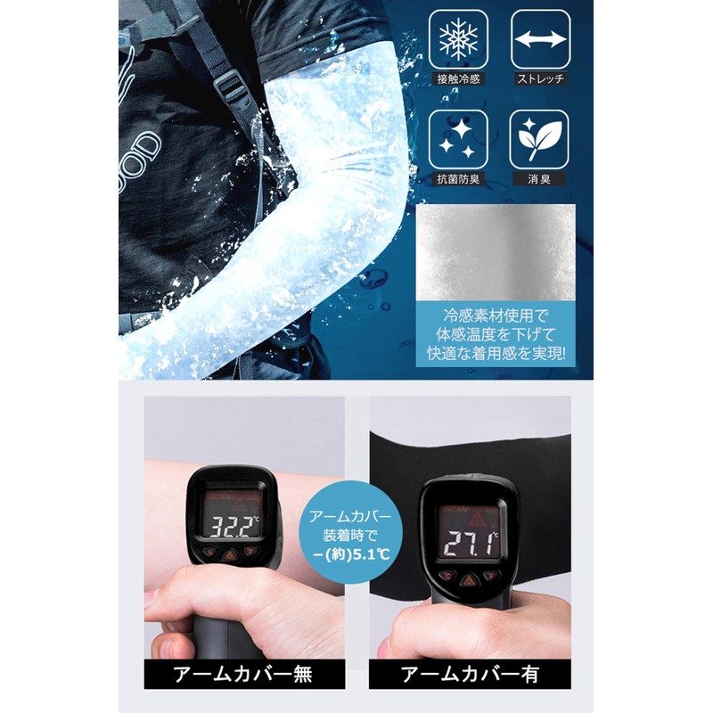 Back Under Men's UV Cooling UV Protection Arm Warmer Arm