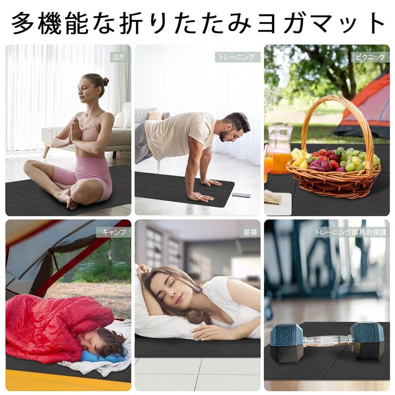 Folding Yoga Mat, 0.2 inch (6 mm) Thick, Non-slip, Lightweight,
