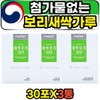 Pure additive-free barley sprout barley sprout powder powder stick / 순수 첨가물없는 보리싹 새싹보리순 가루 분말 스틱
