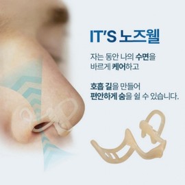 Nasal Dilator Nose Band Set Single Color