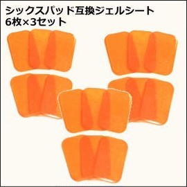 Six Pad Compatible with Abs Fit Gel Sheets (Abs Only), Set of 6 x 3, Third Party Pads, EMS Training Pad, Compatible with Abs Fit and Abs Fit 2