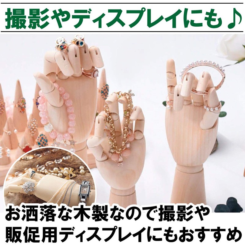 Fermoor Hand Mannequin Drawing Doll, Wooden Hand Model, Joints, Both