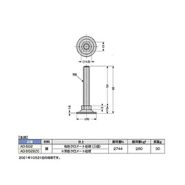 Sugatsune Industry AD-502 Lamp Mark Adjuster AD-502