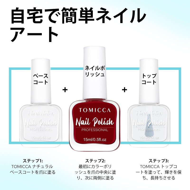 TOMICCA Easy Peel Off Gel Kit Removable Gel Nail Starter