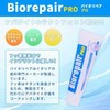 Daishin Boeki Co., Ltd. Bio Repair Pro Mini 0.5 oz