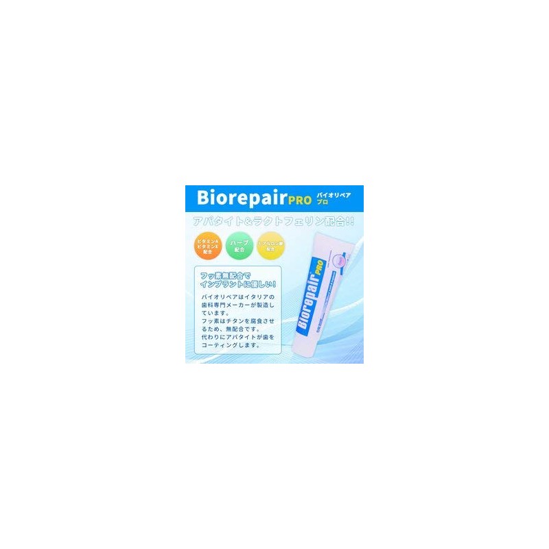 Daishin Boeki Co., Ltd. Bio Repair Pro Mini 0.5 oz