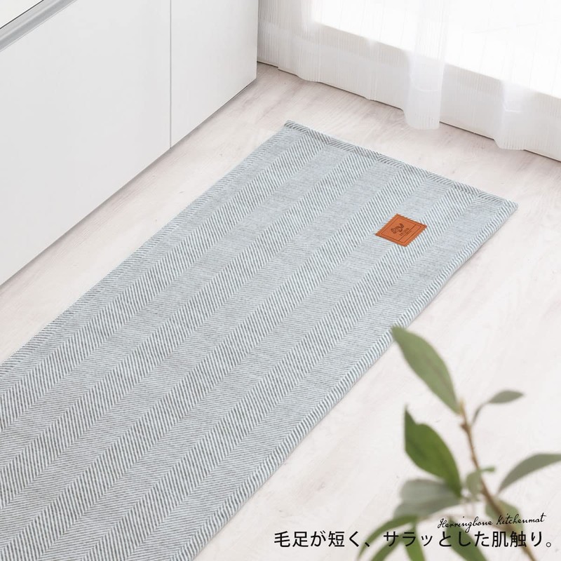 Bon Furniture Kitchen Mat, Herringbone, 17.7 x 59.1 inches (45