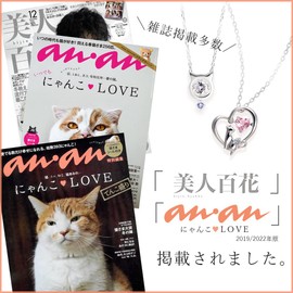 Mirai - Tenshi Ladies' Necklace, Dancing Stone, Cat, Heart, Silver Pendant, Birthstone, Accessory