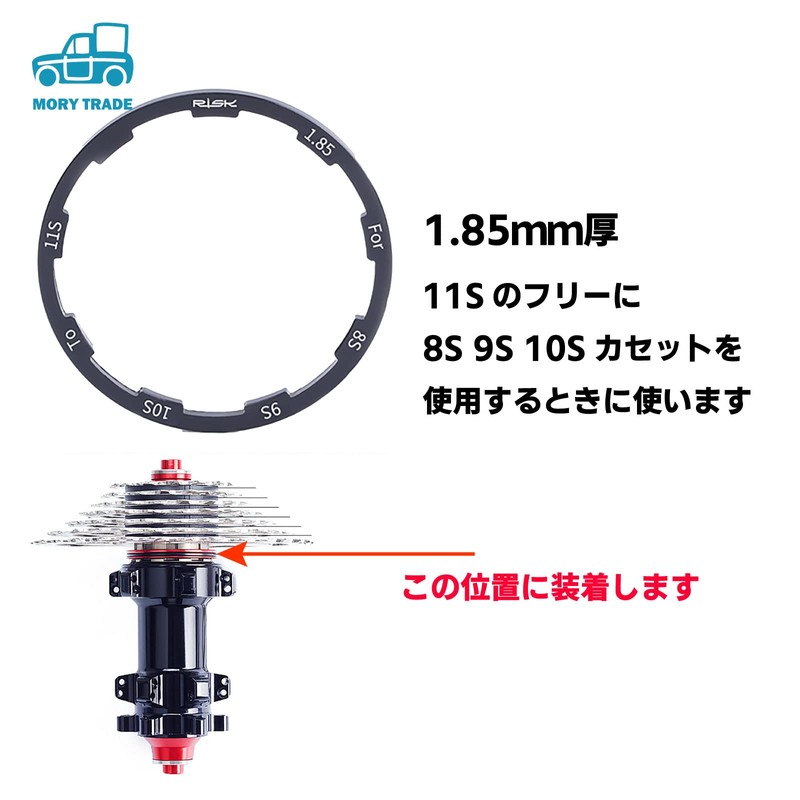 Morytrade Sprocket Spacers Compatible with Shimano 0.07 inch (1.85 mm)
