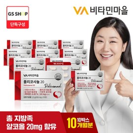 [GS Exclusive] Vitamin Village Policosanol 10 boxes (total aliphatic alcohol 20mg), 15g, 30 tablets / [GS단독] 비타민마을 폴리코사놀 10박스 (총지방족 알코올 20mg), 15g, 30정