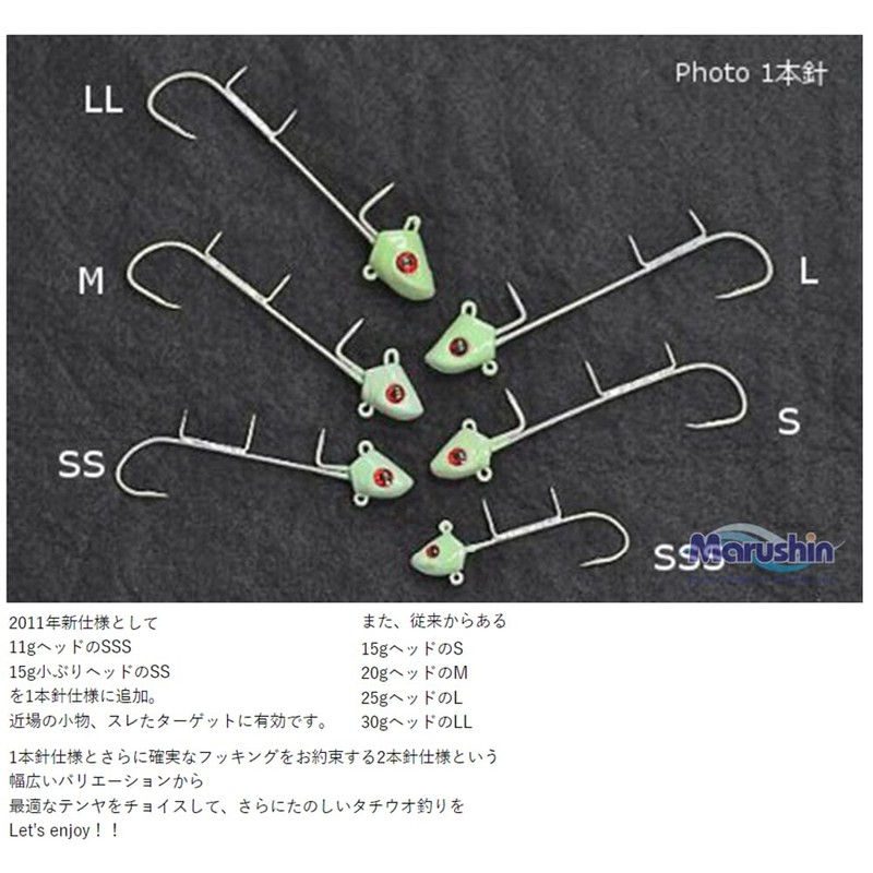 マルシン漁具 タチ魚JOYヘッド 1本針タイプ SSSサイズ 11g