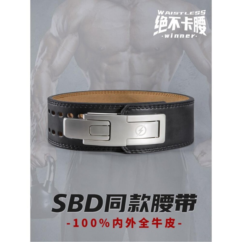 SBD 리프팅 벨트 블랙 파워리프팅 하이드릭 버클 파워 [13mmSBD 동일