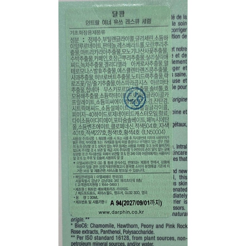 Darphin [Domestic version] Darphin Intral Inner Youth Rescue Serum 30ML