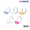Aquwin Swim Nose Plug (White) (PN03) / 아쿠윈 수영 코마개 (화이트) (PN03)