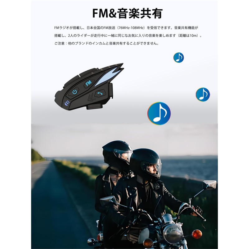 Motorcycle Incom, 2 People Simultaneous Calling, Maximum Communication Distance 392.4