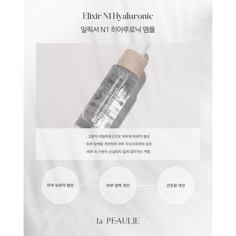 Laflier Elixir Customized Ampoule 5 Types ★2 Elixir Ampoules [Type