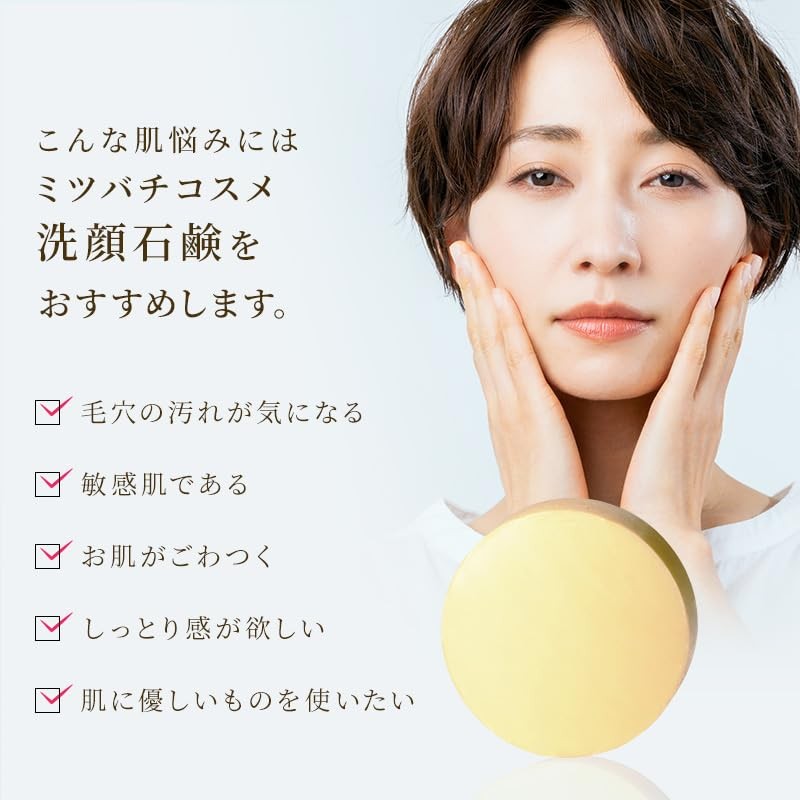 Cedar Bee Garden Honey Bee Cosmetics Face Wash Soap