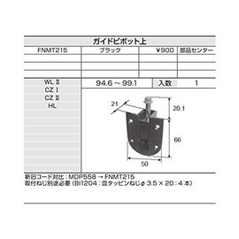 LIXIL Closet Bend Door (Pivot) gaidopibotto on Black [fnmt215]