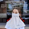 [JEWYOCO] Yoshizangyo UV Protection Mask, Face Cover, Not Stiffly, Face