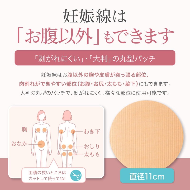 ufli Mom's Secret Patch 1 Pack (2 Patches) Maternity Patch