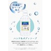 Hand & Body Soap, Verbena & Honey Scent, 16.9 fl
