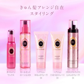 [Bulk Purchase] Ma Cherie MA CHERIE Hair Jelly EX (Soft Fluffy Wave) x 2 + Bonus Fluffy Wave Hair Non-hardening Shine Moisture Repair Damage