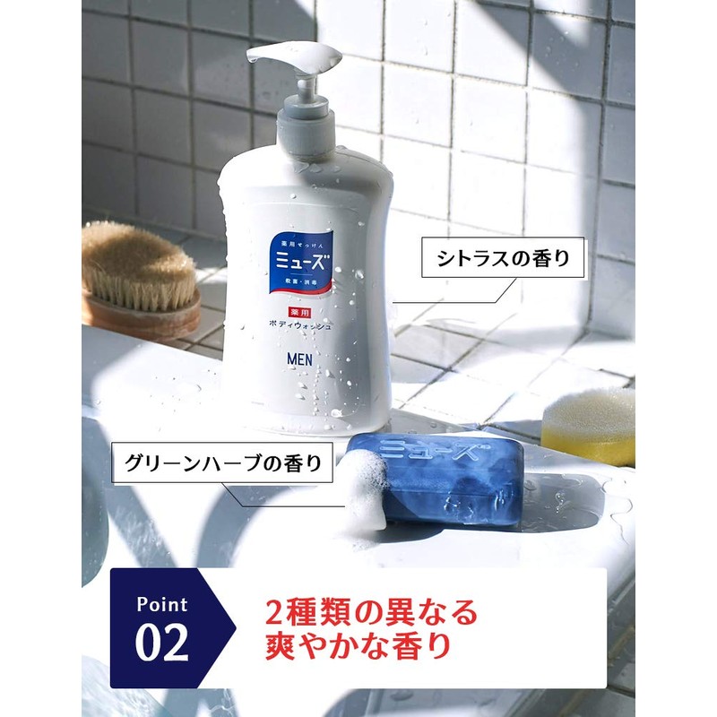 Musemen Soap x Set of 3