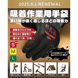 Duerfusa SPIDER-GRIP Work Gloves, 1 Pair (Once Grasped, Never Release It! Incredible Suction Grip) For Transportation, Moving, Warehouse Work, Corporate Corporation, Easy Lift, Easy To Put On And Take