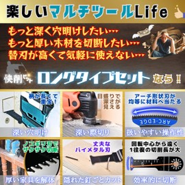 Multi-Tool Replacement Blades, Long Type, Set of 6 Blades (3 Types), OIS Standard for Wood, Gypsum Boards, and Plastic [Easy Cutting Bits] (Long 6 Pieces) Set