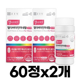 Chong Kun Dang Iodine multivitamin mineral 2 boxes women’s comprehensive nutritional supplement / 아이오딘 멀티비타민 미네랄 2통 우먼 종합 영양제