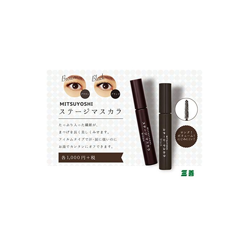 Miyoshi Stage Mascara, Brown