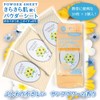 Sarasara Powder Sheet, Sunflower Scent, Portable, Pack of 10 x
