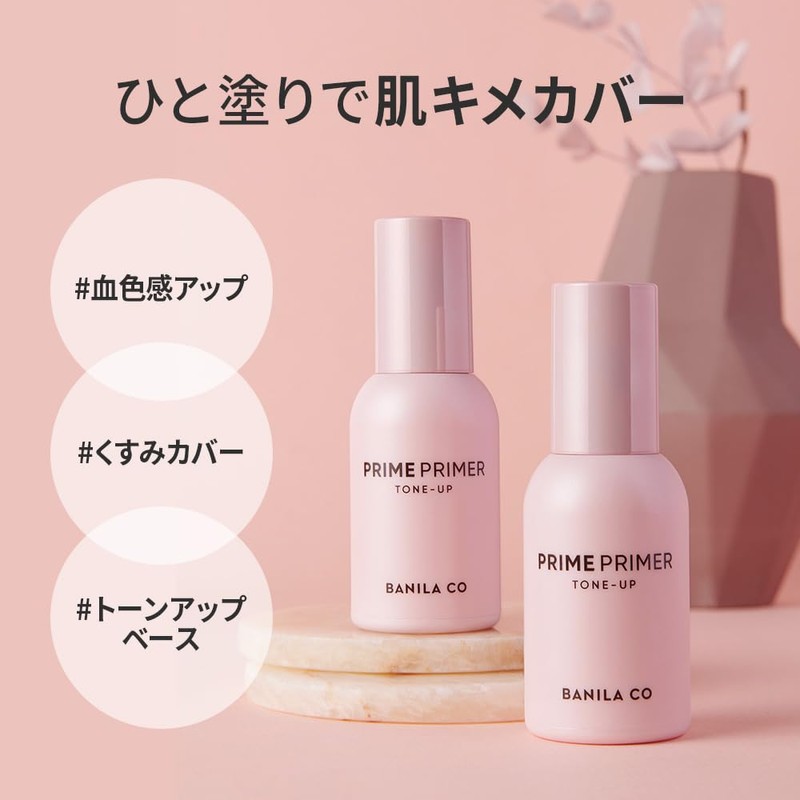 Vanillaco Prime Primer, 1.0 fl oz (30 ml), Tone Up