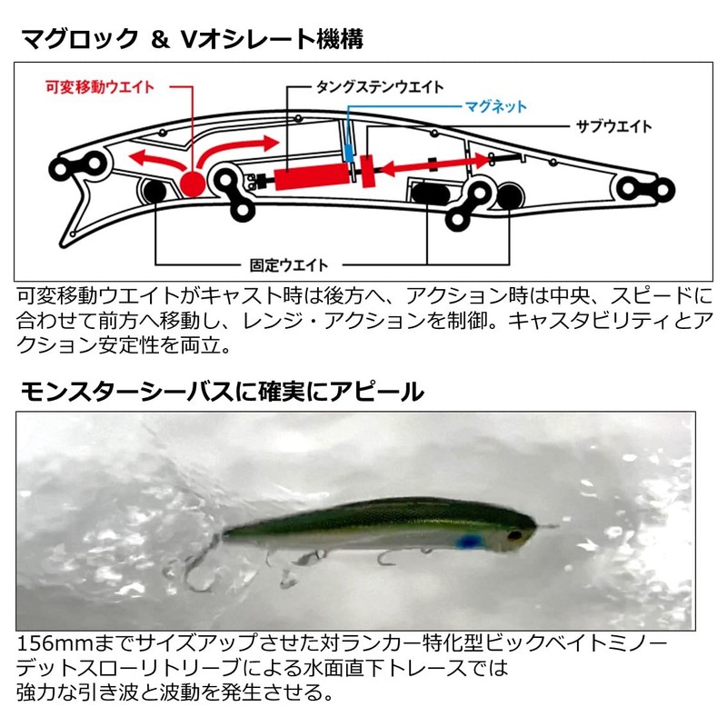 Daiwa 156F Chivas Minnow Moissanite Monster Wake Night Castle Lure