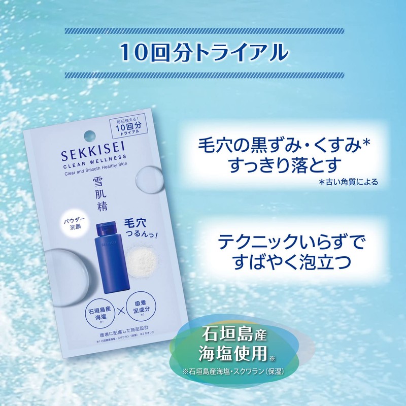 Sekkisei Clear Wellness Powder, Wash, D・T Trial, 0.02 oz (0.5