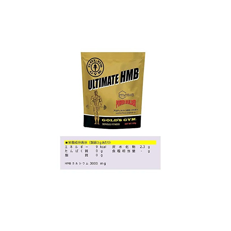 Gold's Gym HMB Powder, 5.3 oz (150 g)