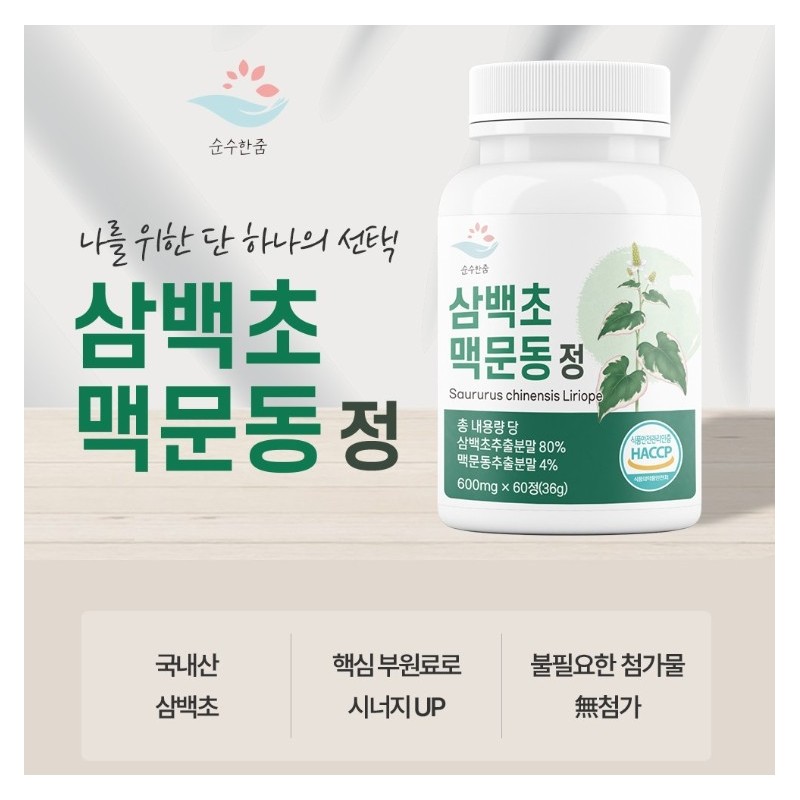 Pure Zoom Sambaek Chom extract efficacy Coen Macmundong 60 tablets