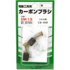 SK11 Carbon Brush for Makita CB-408 2-Piece Set CM-13