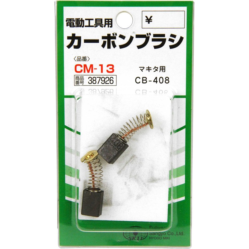 SK11 Carbon Brush for Makita CB-408 2-Piece Set CM-13