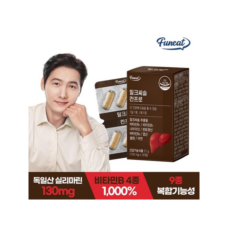 Furnit 퍼니트 간건강 밀크씨슬 칸프로 30정 1박스 1개월분 Funit Milk