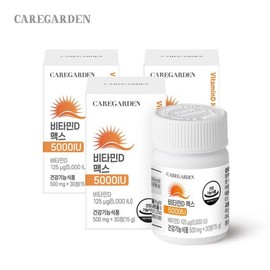 Care Garden 케어가든 비타민D 맥스 5000IU 3개월 3박스 Care Garden Vitamin D Max 5000IU 3 Months 3 Boxes