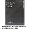 PS25 Sheets, Black, Normal Size: 6.7 x 8.7 inches (170