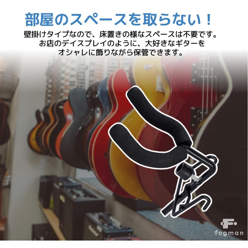 fogman Guitar Hanger Net Hook Type Set of 2 Wall