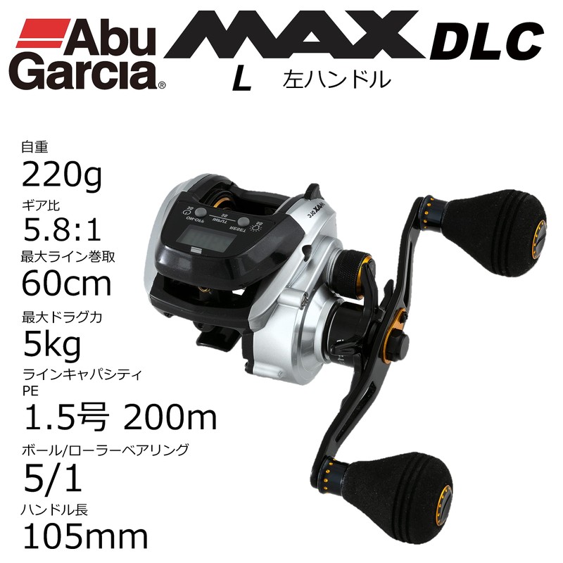 Abu Garcia MAX DLC DLC-L Standard Gear Model with Digital